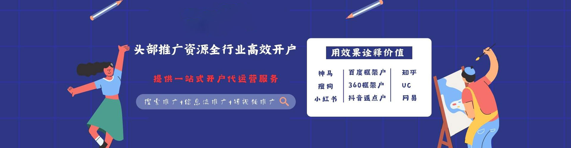 康保信息流怎么做